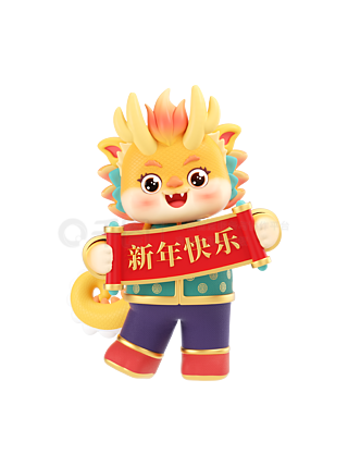 国潮风2021新年3d素材
