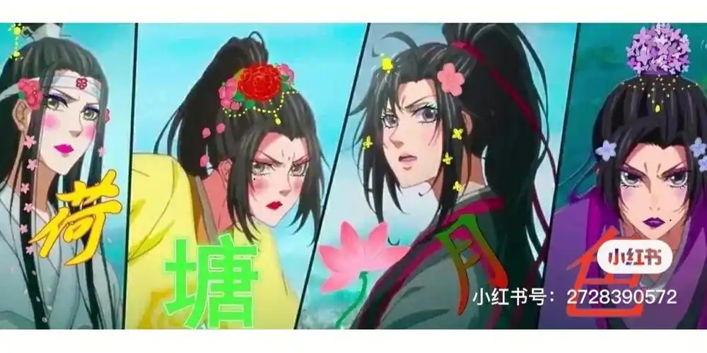 魔道祖师沙雕图片都来自广大网络