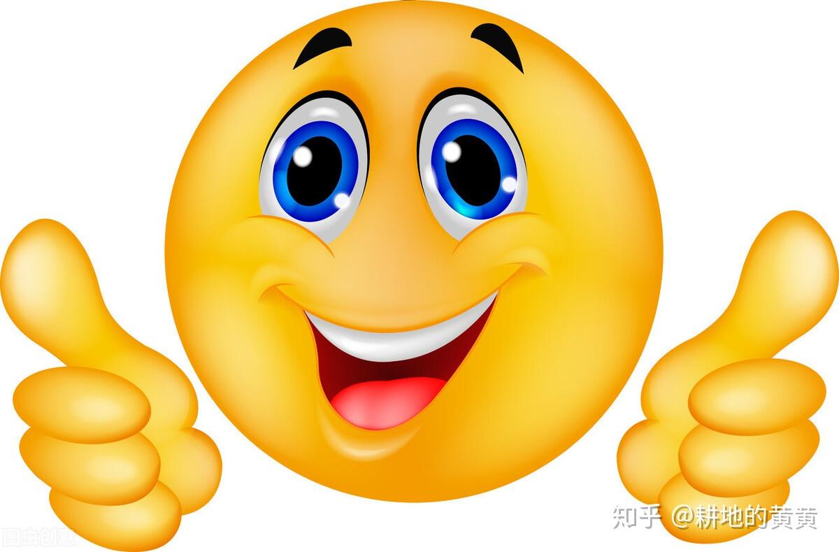 微笑表情包你需了解的含义