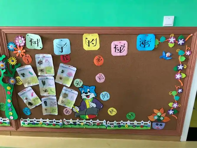 边城幼儿园主题墙评比活动