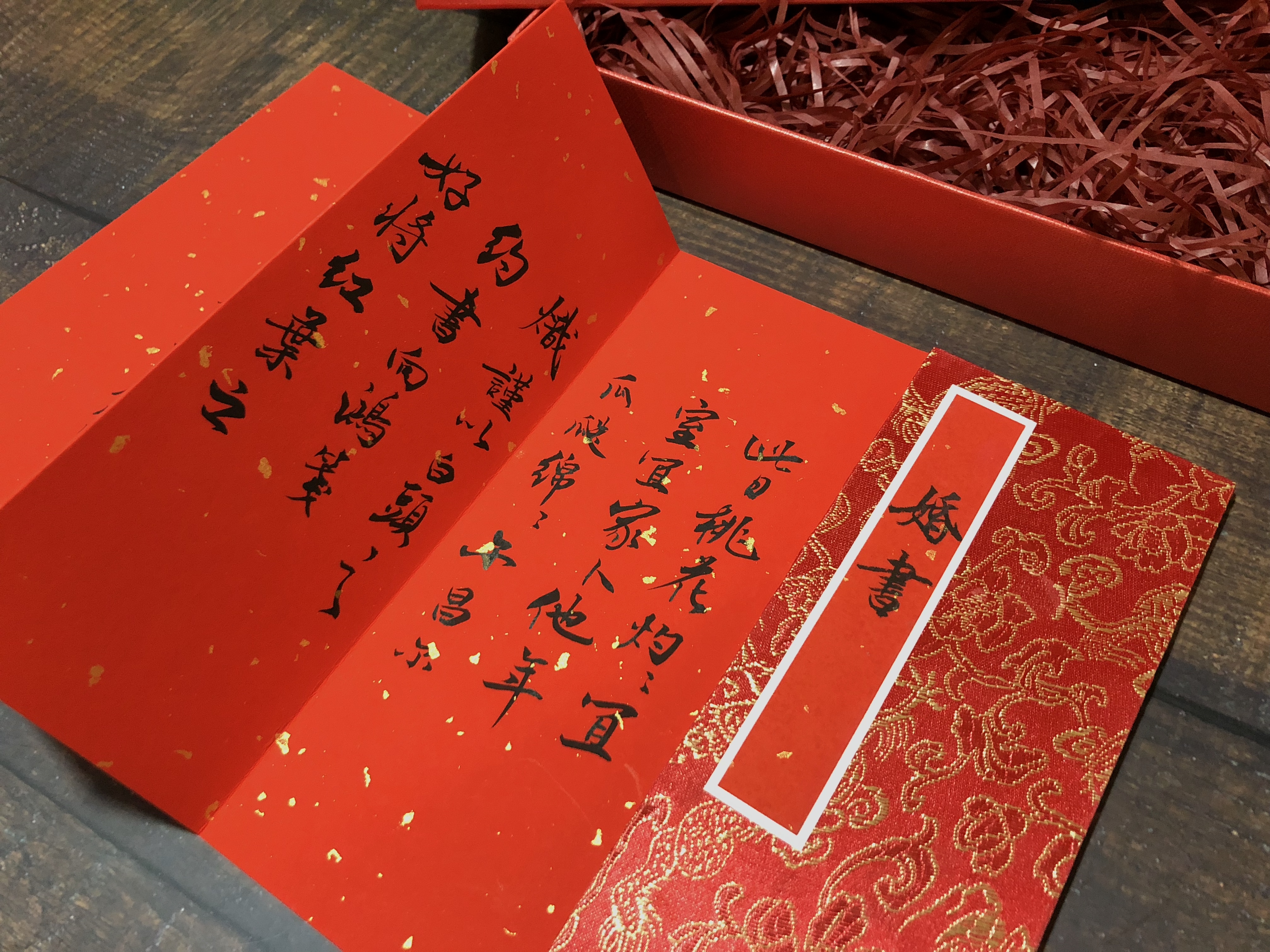 民国婚书-手写的民国婚书,送给最美的爱情最幸福的婚礼!