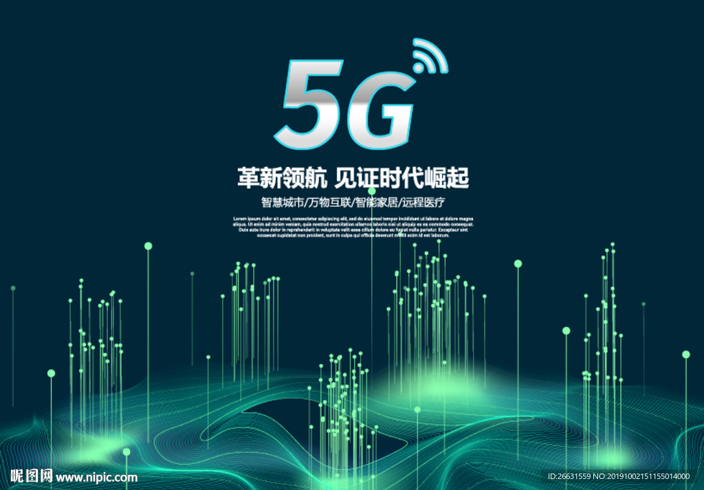 5g海报图片