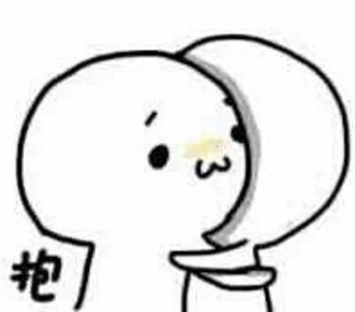 有没有抱抱的表情包? - 知乎