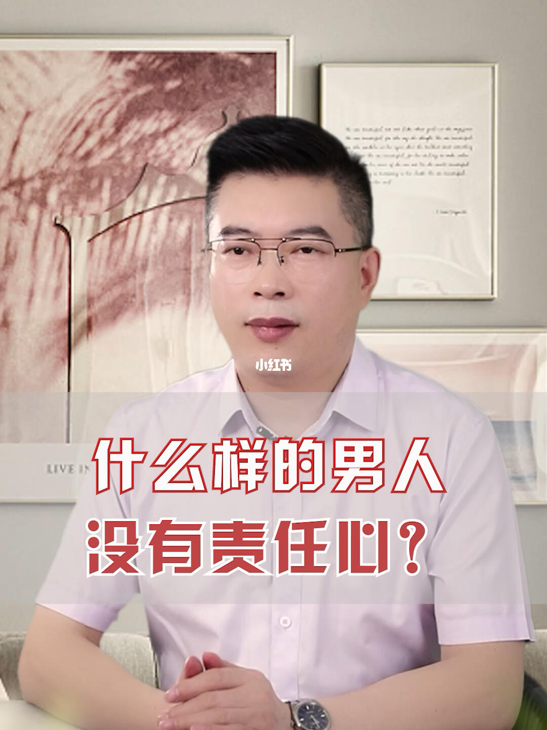 这样的男人很没有责任心