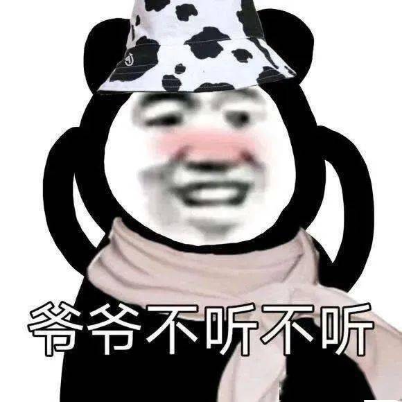 给我,白嫖怪!熊猫头表情包_公众_一个人_il
