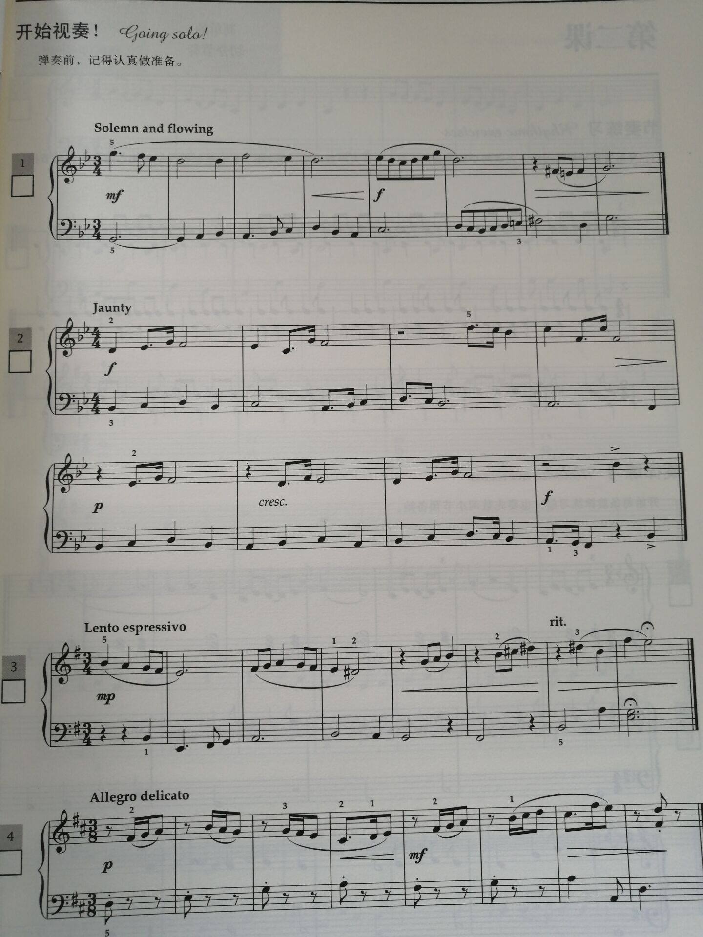 教材英皇视奏考级钢琴原版引进46级教程进阶音乐新