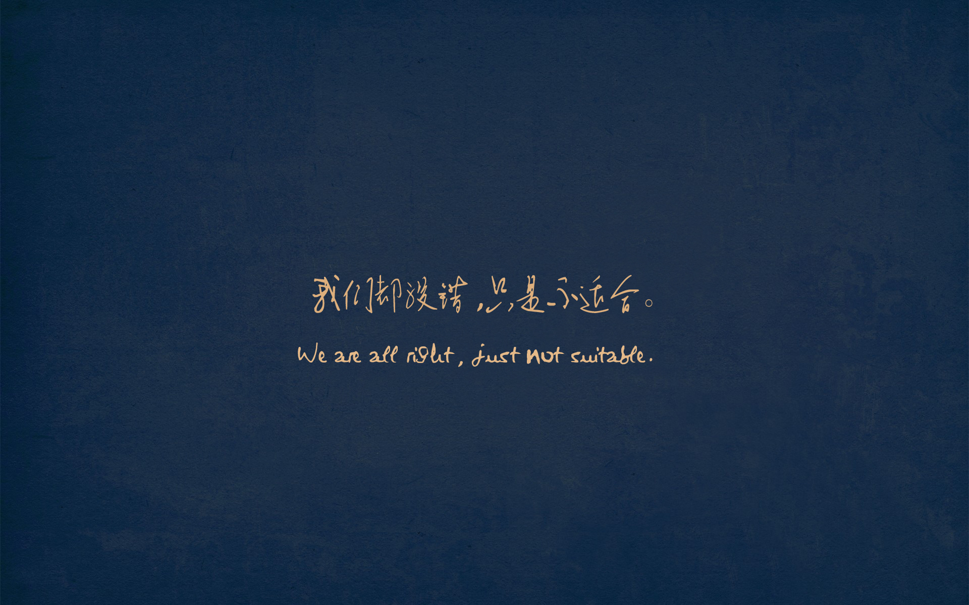 桌面壁纸 高清壁纸 > 极具创意的简约风格伤感个性文字语录图片桌面