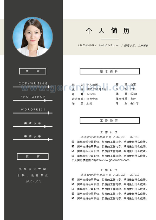 p>简历(英语:resume),顾名思义,就是对个人 a target="_blank" href=