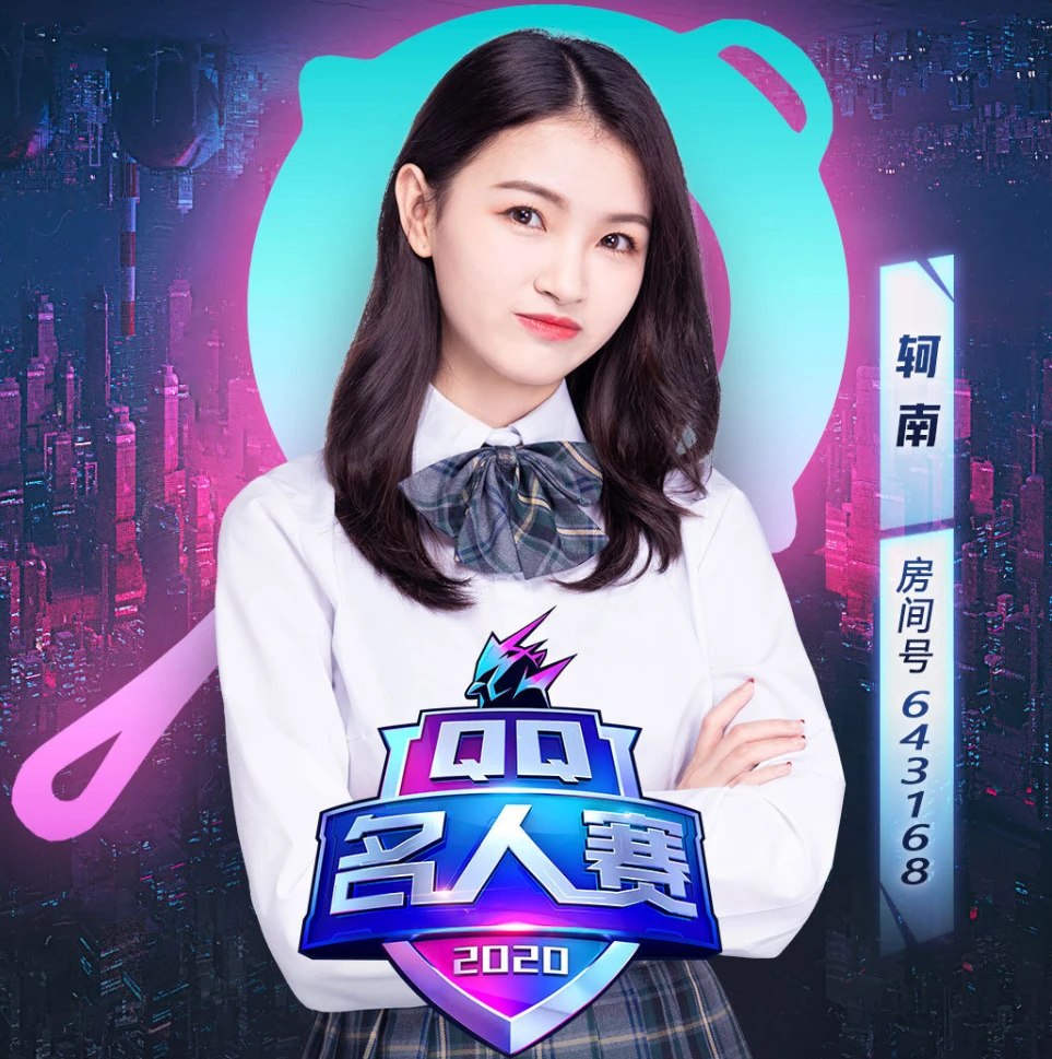 和平精英颜值与实力共存的女主播宝子进榜第一原来是轲南