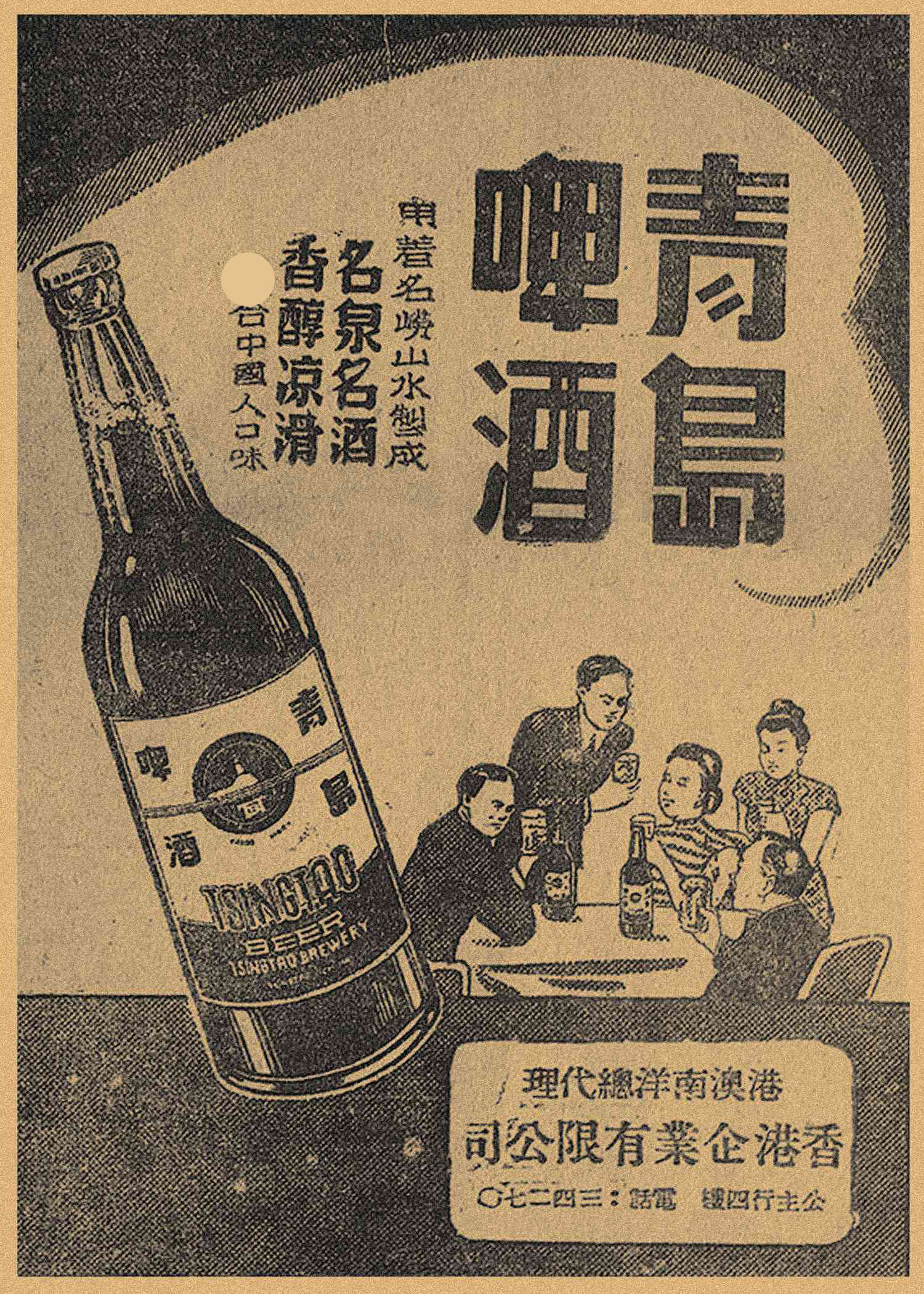 民国时期老广广告海报港式餐厅酒吧咖啡厅复古现代装饰画
