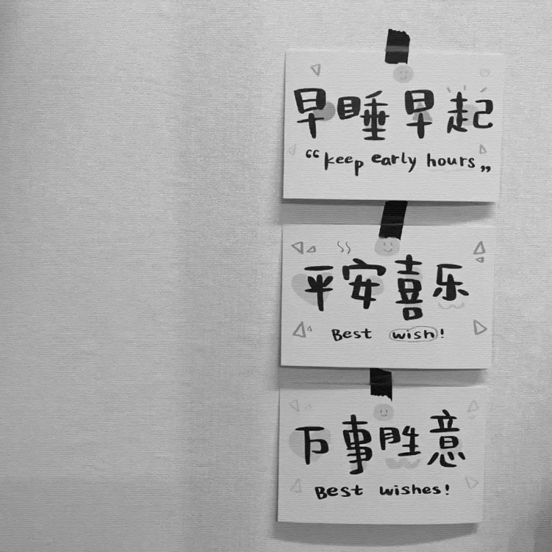 朋友圈背景图ins|微信搞笑文字封面图