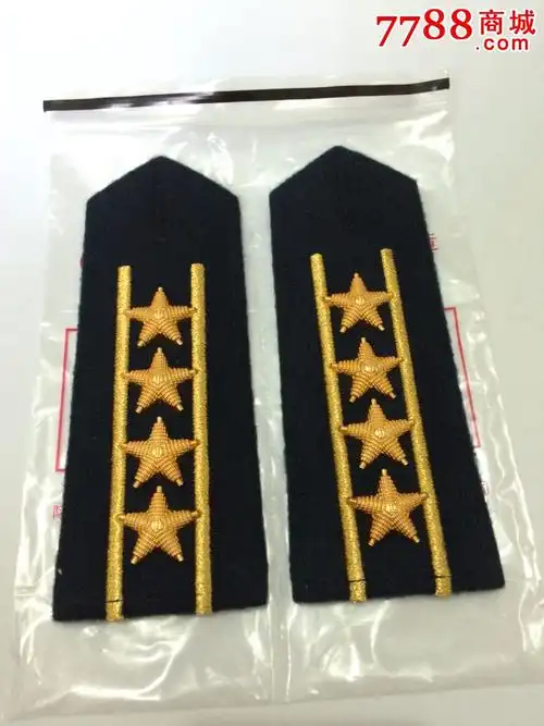 属性: 肩章,解放军,90-99年,布质,,,,,,,, 简介: 海军大校4号 备注