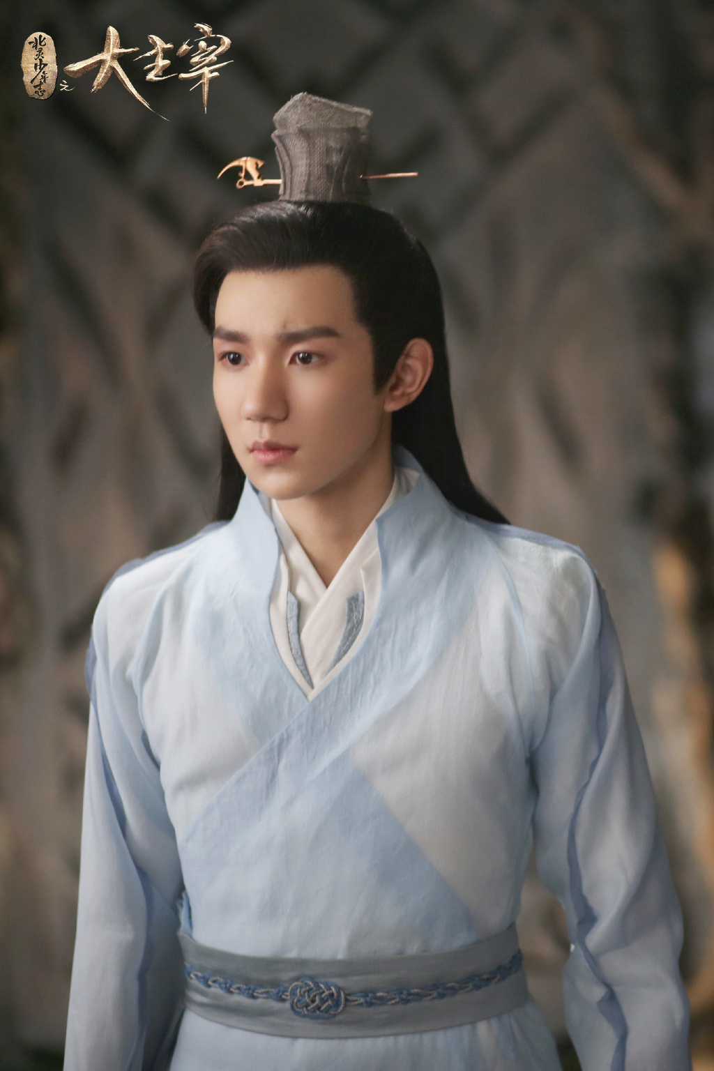 王源大主宰帅气剧照图片26
