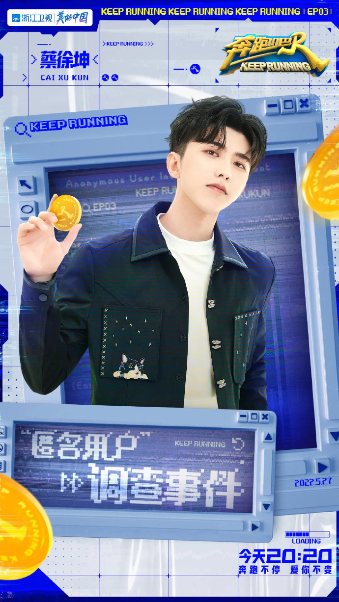 奔跑吧蔡徐坤#cxk@蔡徐坤工作室公主号更新9397撕名牌大战热血