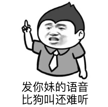 套路快去套路他她吧表情包