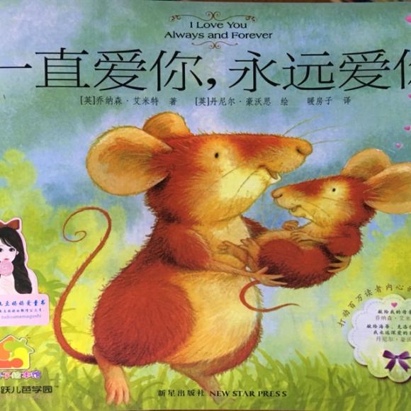 一直爱你,永远爱你