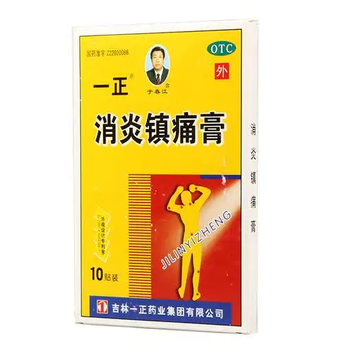 一正消炎镇痛膏7cm*10cm*5贴*2袋/盒