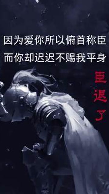 我的女王殿下臣退了这一退就是一辈子手机壁纸壁纸