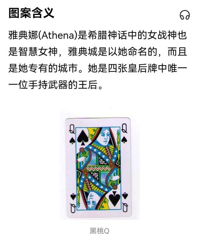 凡事别听风就是雨,盲目去相信一些耸人听闻的说法,谁说黑桃q就代表媚