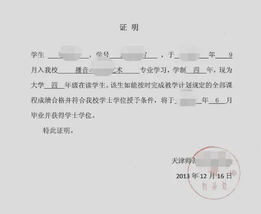 超全军队文职证明材料模板汇总来啦!_要求_相关_工作