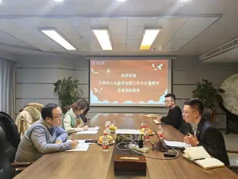 兰州市人民政府金融工作办公室