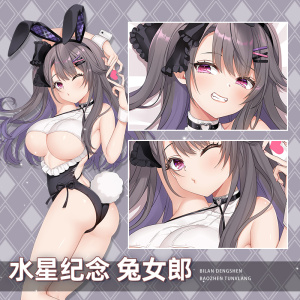 碧蓝航线游戏水星纪念兔女郎学生双面等身抱枕周边二次元长抱枕套