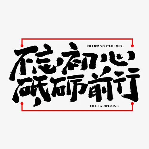 "不忘初心,砥砺前行"——枣庄市第十三中学校园文化艺术节