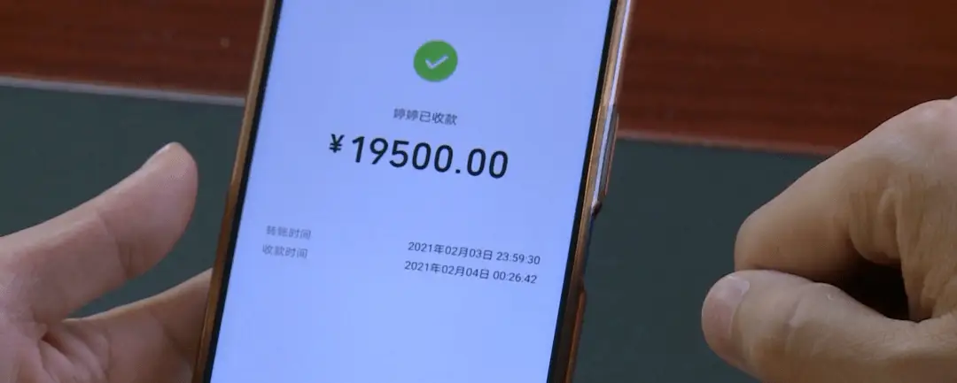 红包转账引热议,遇人不淑都是白扯_借款_合同_微信