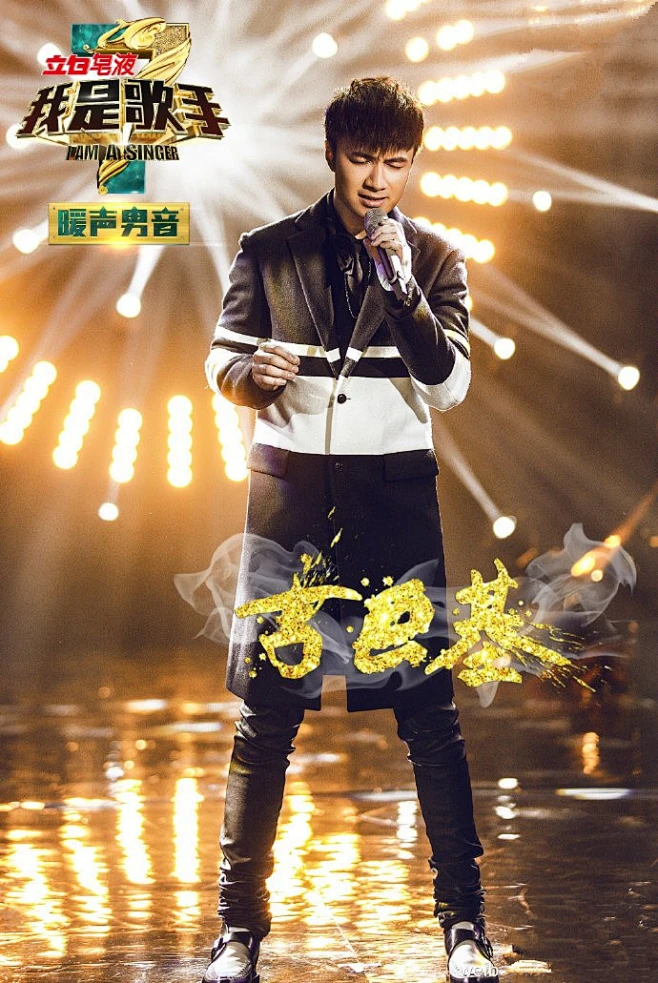 古巨基 暖男一枚 我是歌手3 桌面手机壁纸 高清图片 疯狂综艺