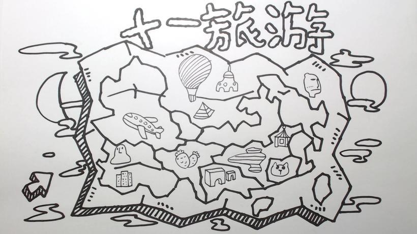 【十一旅游手账地图】简笔画手绘教程