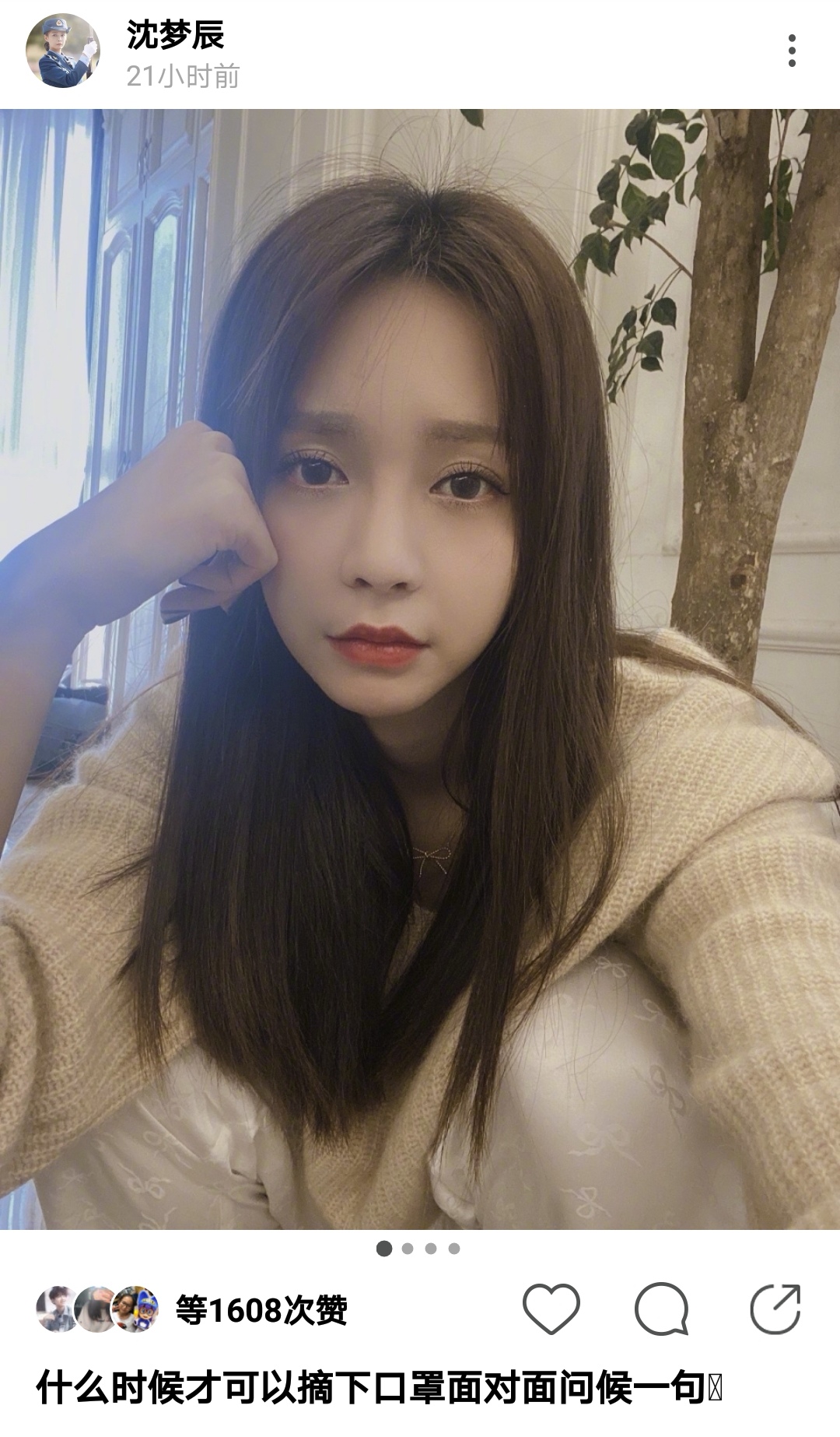 在家中的沈梦辰闲来无事晒出了一组自拍美照,在这组自拍当中,沈梦辰