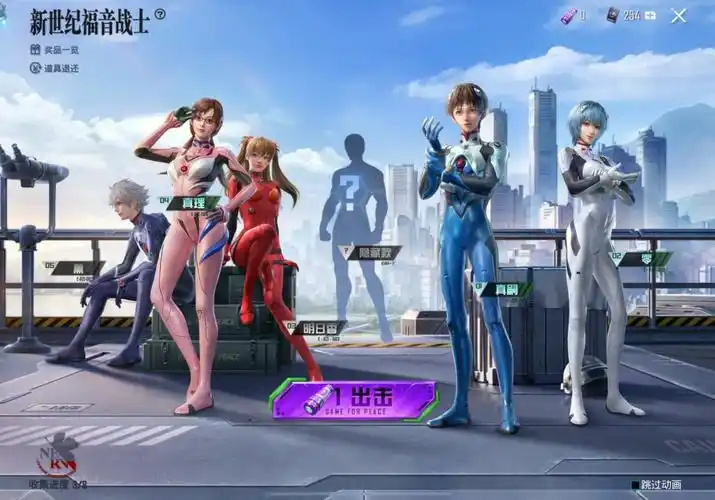 eva-和平精英联名皮肤