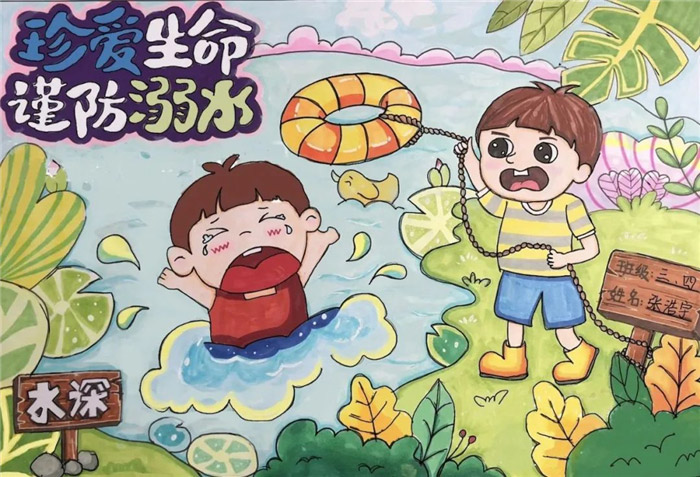 四年级防溺水手抄报简单又漂亮