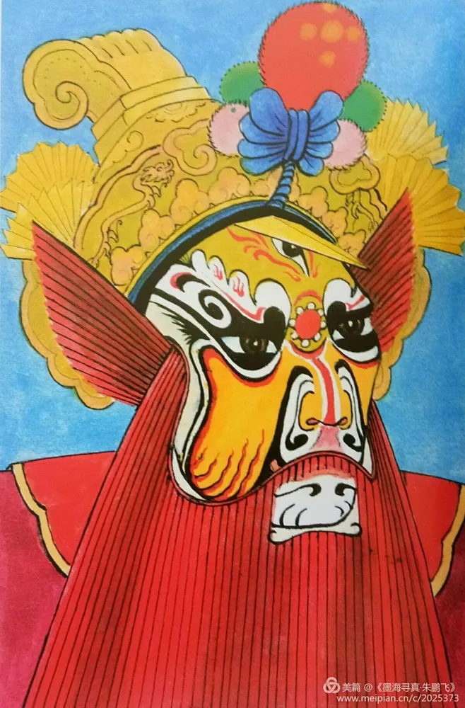 刘尚贤绘~通渭秦腔传统脸谱 - 《过玄关》中 ~ 王灵官:《封神榜》人物