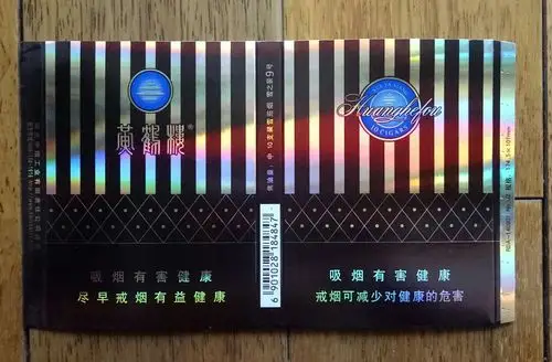 黄鹤楼 异型 雪之景雪茄