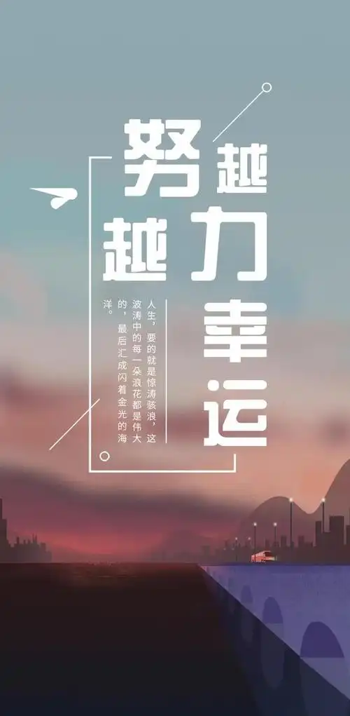 正能量句子加图片正能量句子励志短句子朋友圈