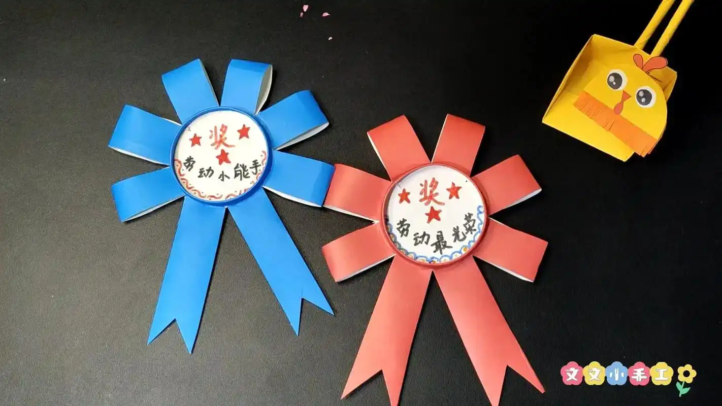 五一劳动节到了,用家里的纸杯做个劳动节奖.