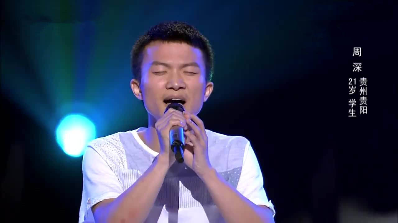 《中国好声音》的那些遗珠,当初早早被淘汰,如今火过一线_年周深