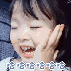 哈哈大笑的聊天动态表情图