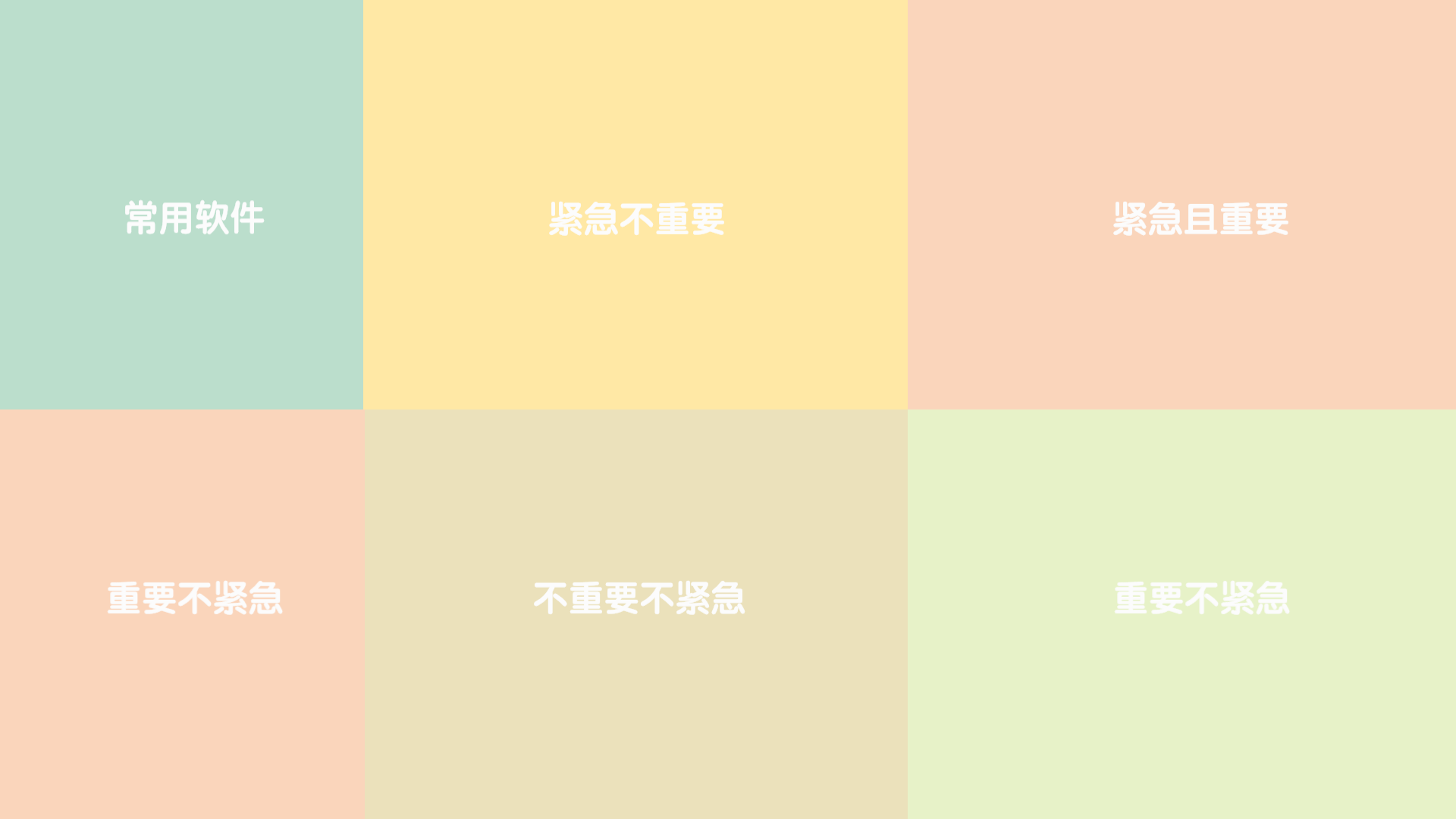 好看的分区壁纸