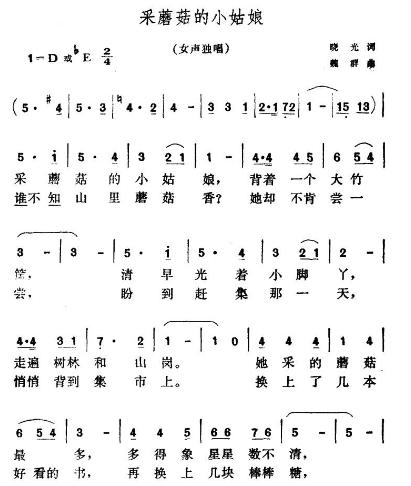 简单的歌曲简谱有《我爱北京天安门》,《生日快乐》,《歌唱二小放牛郎