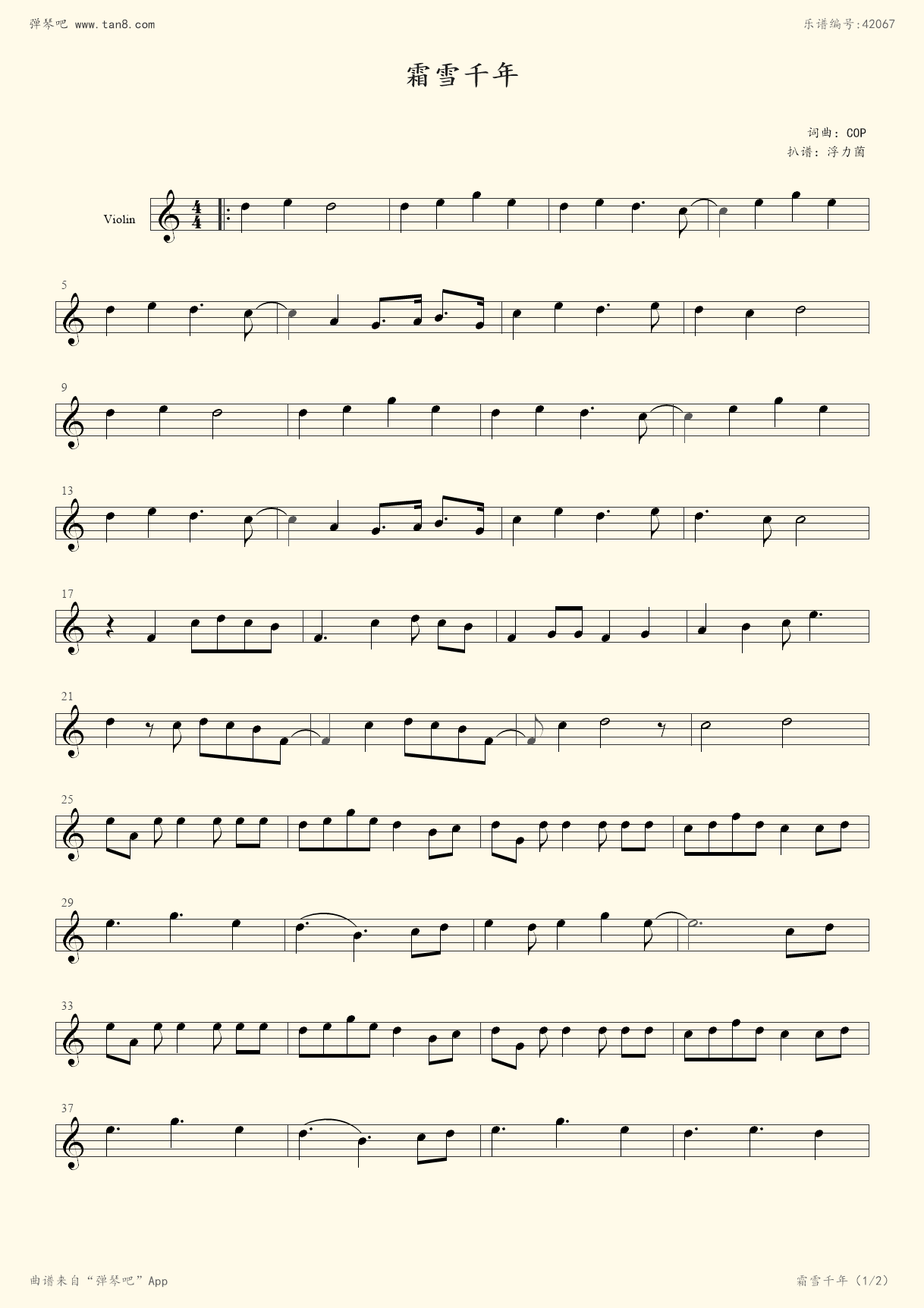 钢琴谱:霜雪千年