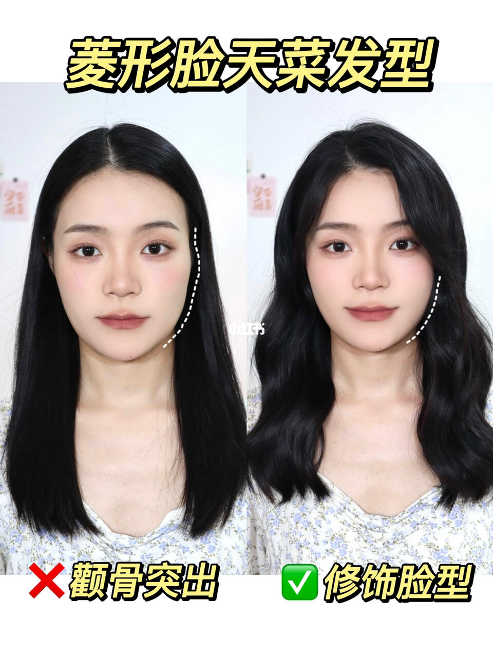 来了～修饰脸型的效果太绝了,视频比较长,一定要看完哦#菱形脸发型