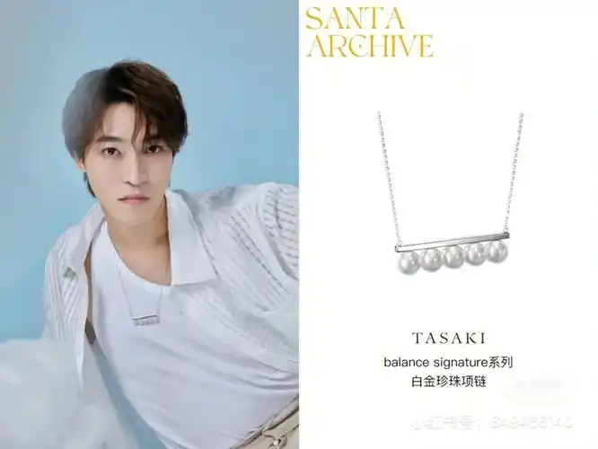 厦门万象城  #宇野赞多   #tasaka  #tasaki珠光时刻  #tasaki珍珠