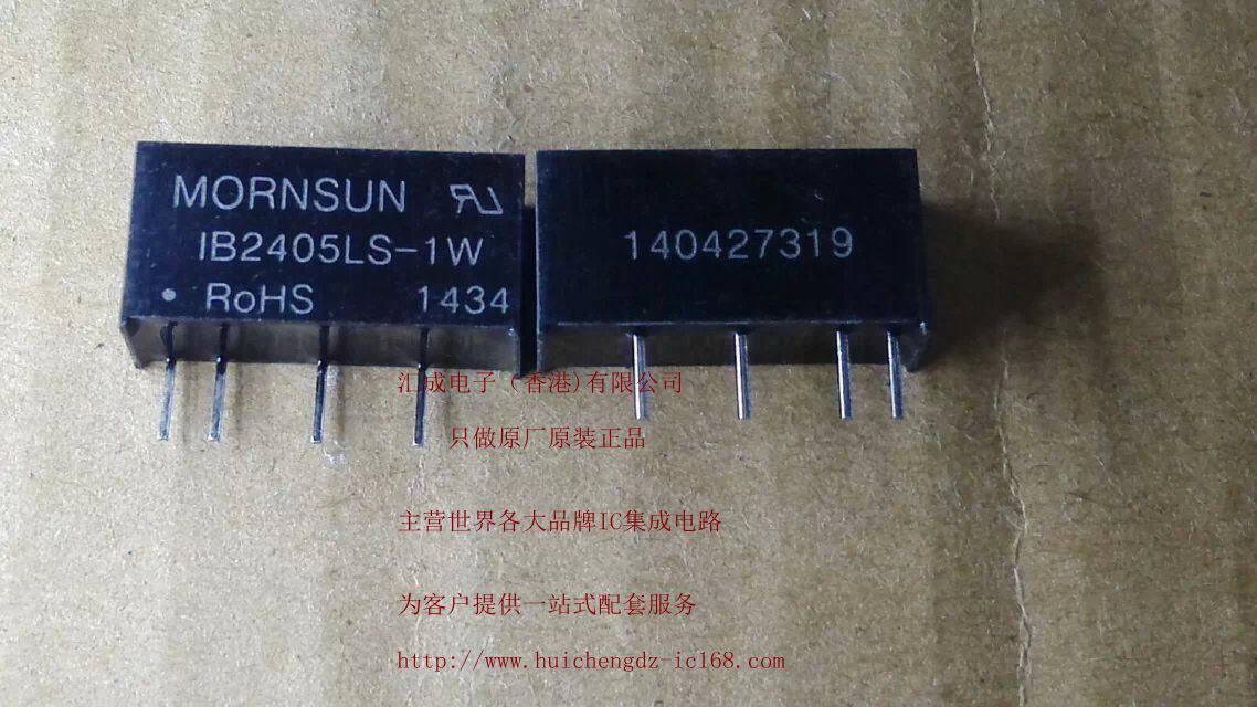 ib2405ls-1w 稳压电源模块24v转5v 降压电源芯片 dip4 全新原装