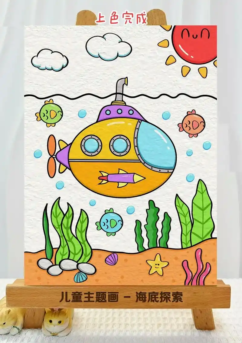 海底世界主题画来啦,跟着绘画步骤一起来画画吧.#海底世界简笔 - 抖音