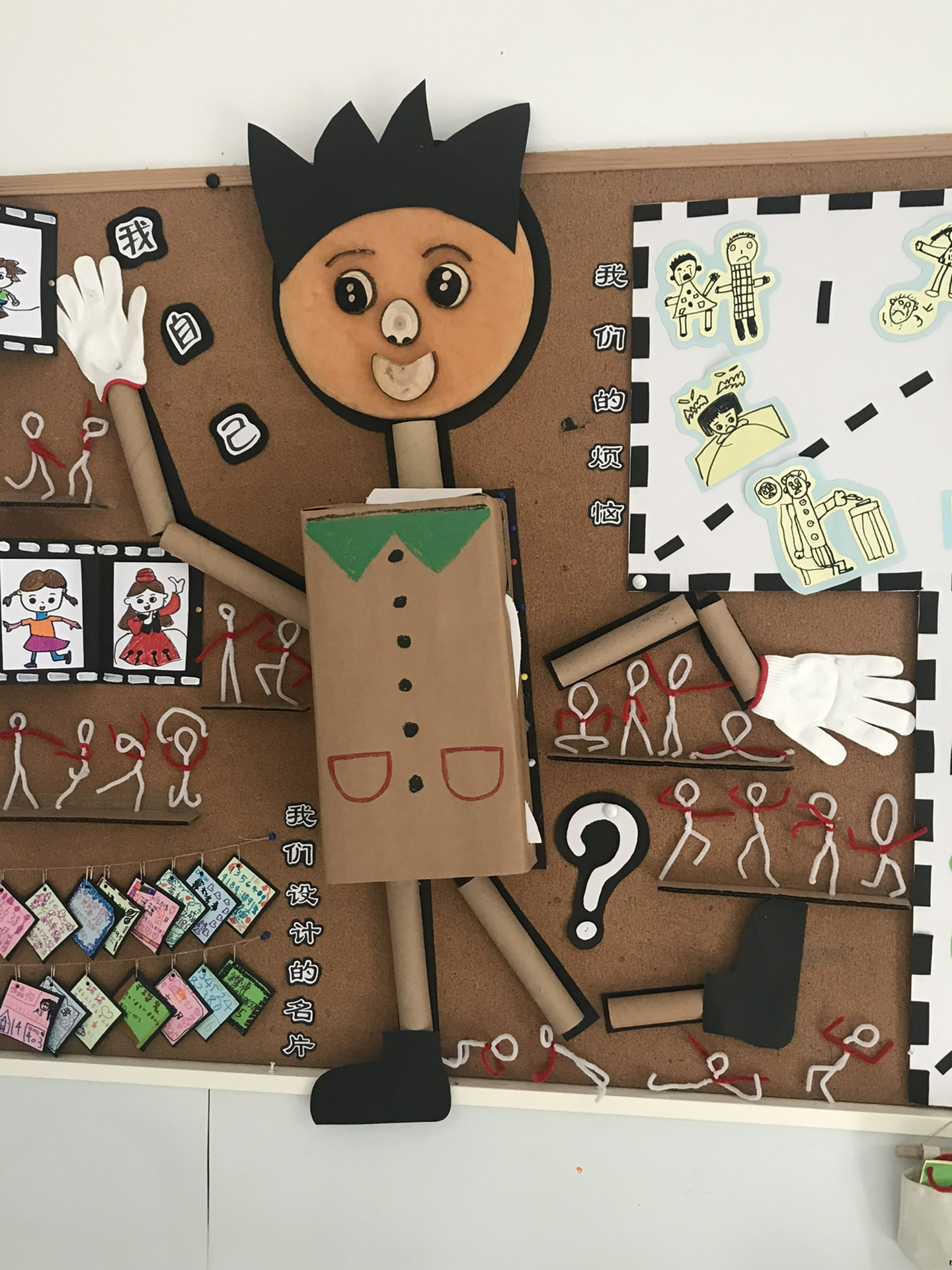 幼儿园大班我自己主题版面环创简单彰显高效      超简单的主题墙,几