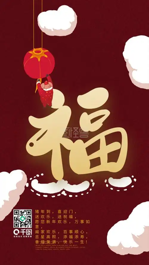 创意福字原创金色艺术字手手机用图