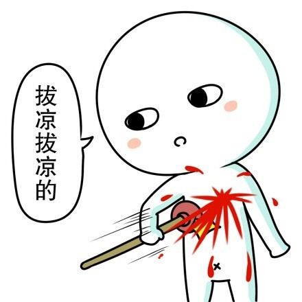 拔凉拔凉的 - 心塞塞_动图_心塞_伤心_苦逼表情