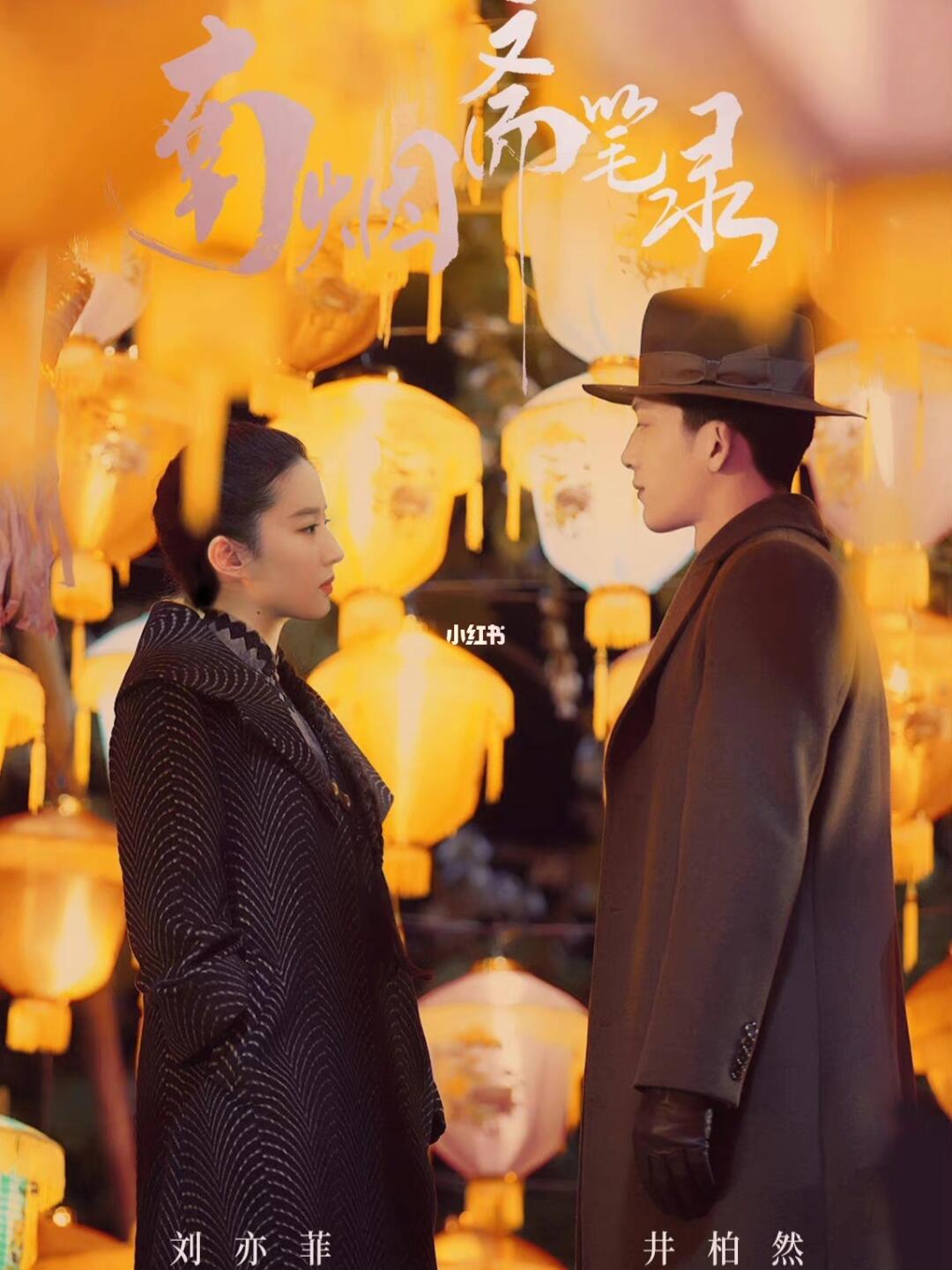 刘亦菲74井柏然南烟斋笔录何时来7575